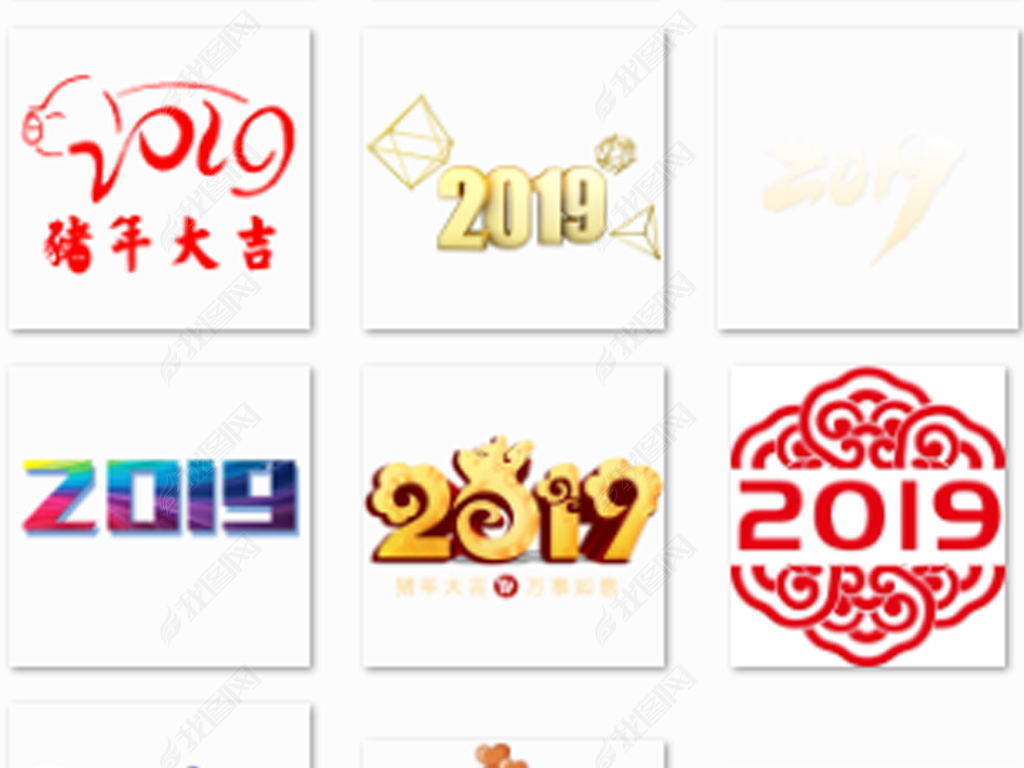 2019꺣ͼƬPNGز