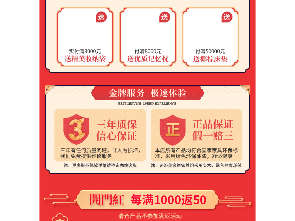2019新春节开张开门红家居家具手机端首页