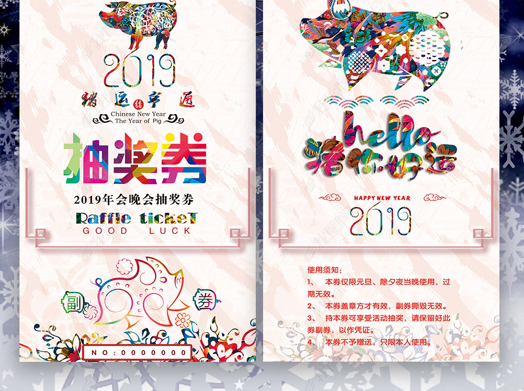 2019˺ֽͨ齱ȯ볡ȯ