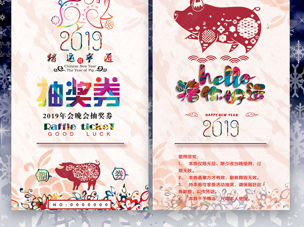 2019˺ֽͨ齱ȯ볡ȯ