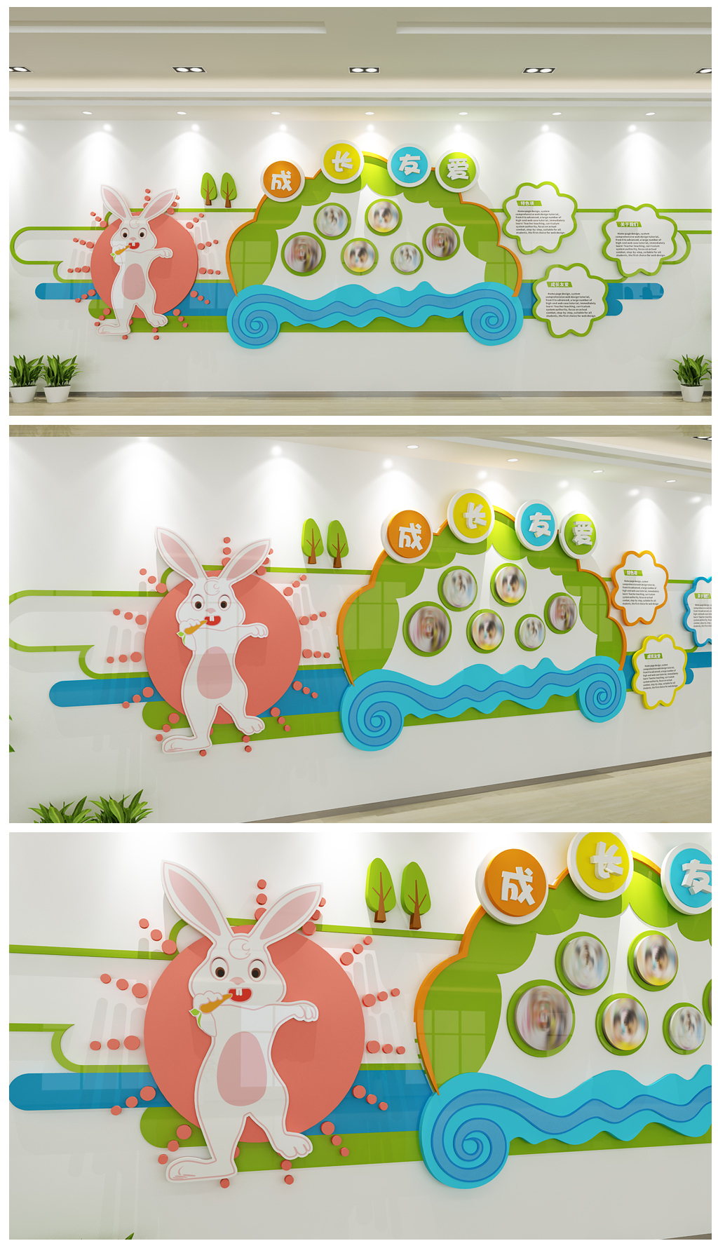 卡通教室画室幼儿园文化墙创意立体装饰墙画