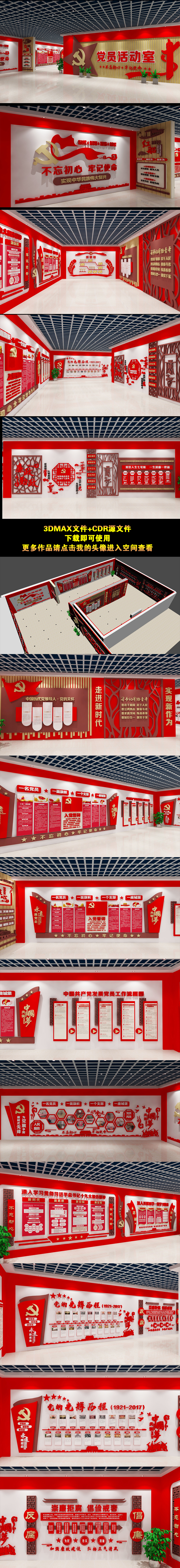 原创不忘初心党建文化墙党员活动室学习展厅展馆