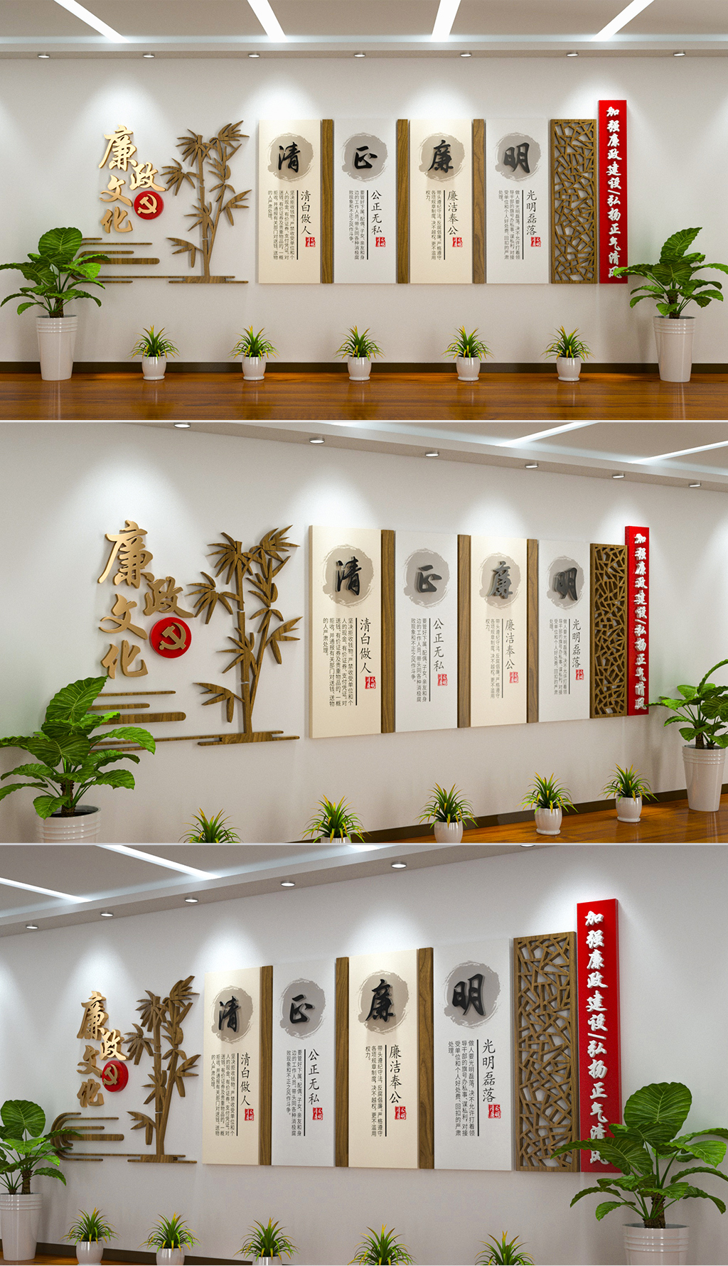 原创中式廉政文化墙木纹党建文化墙清正廉明党风