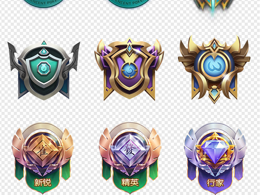 50款游戏排位称号名次PNG素材