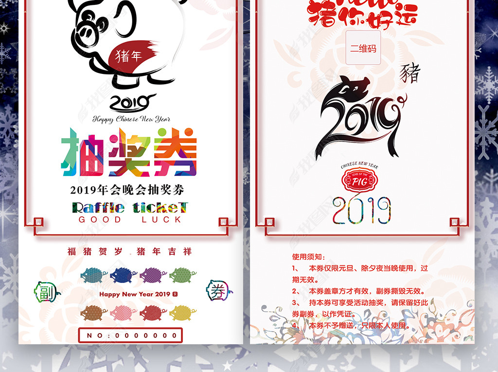 2019˺ֽͨ齱ȯ볡ȯ