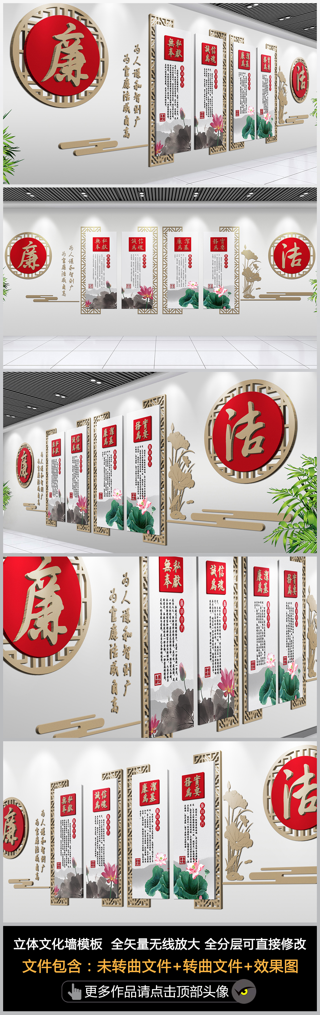 中国风中式水墨荷背景祥云中式窗格窗花廉政文化党风廉政设计