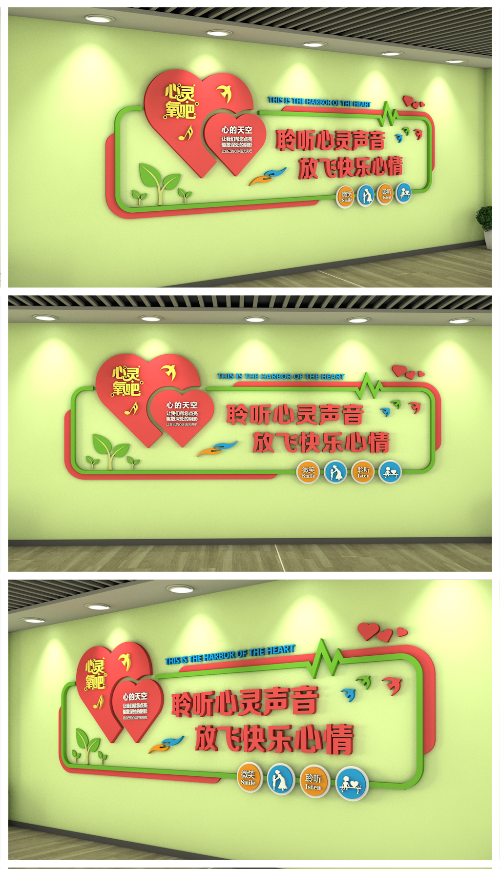 原创心理咨询校园社区医院心灵驿站谈心室文化墙-版权可商用