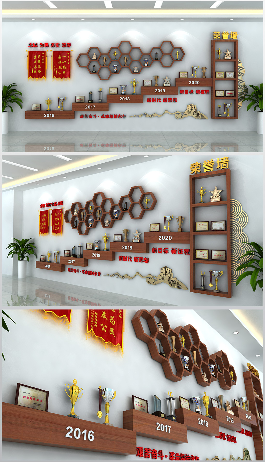 荣誉背景文化墙奖杯奖牌墙面装饰党员室展厅
