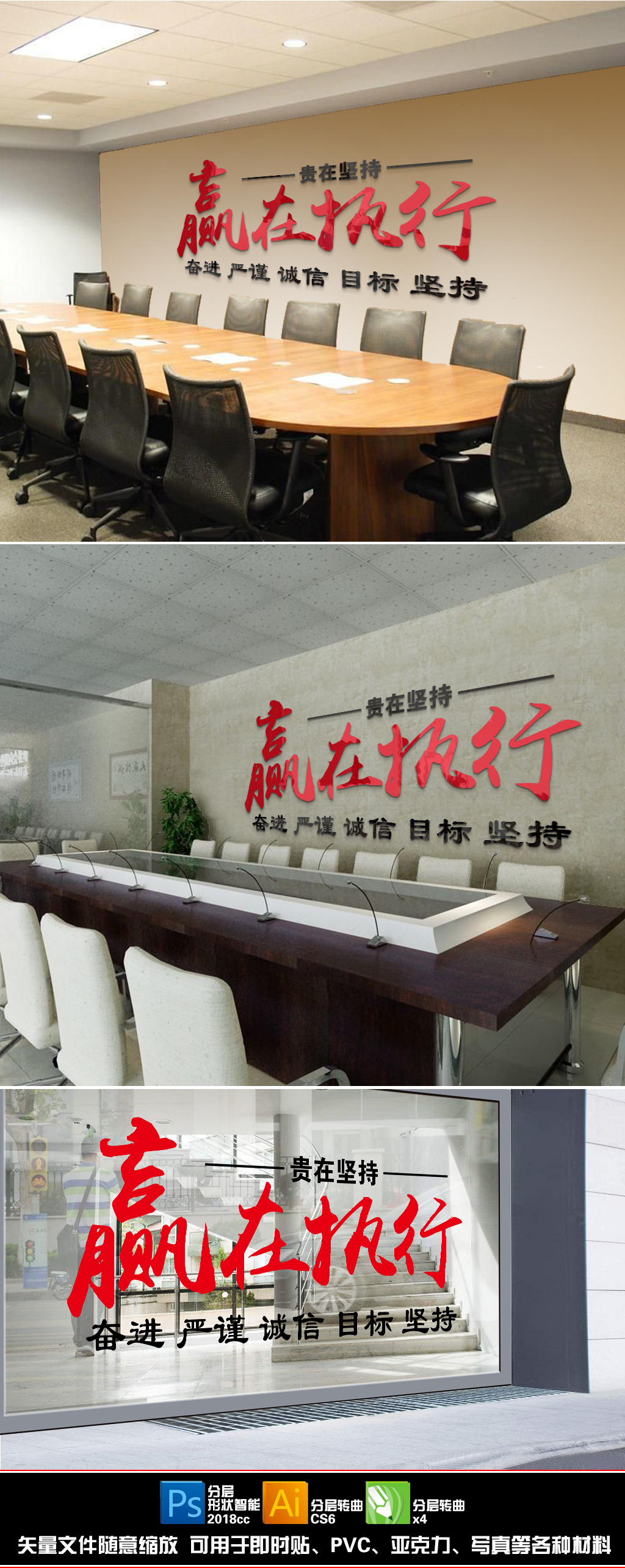 公司文化墙励志标语贴纸办公室装饰企业公司墙面装饰贴纸教室布置