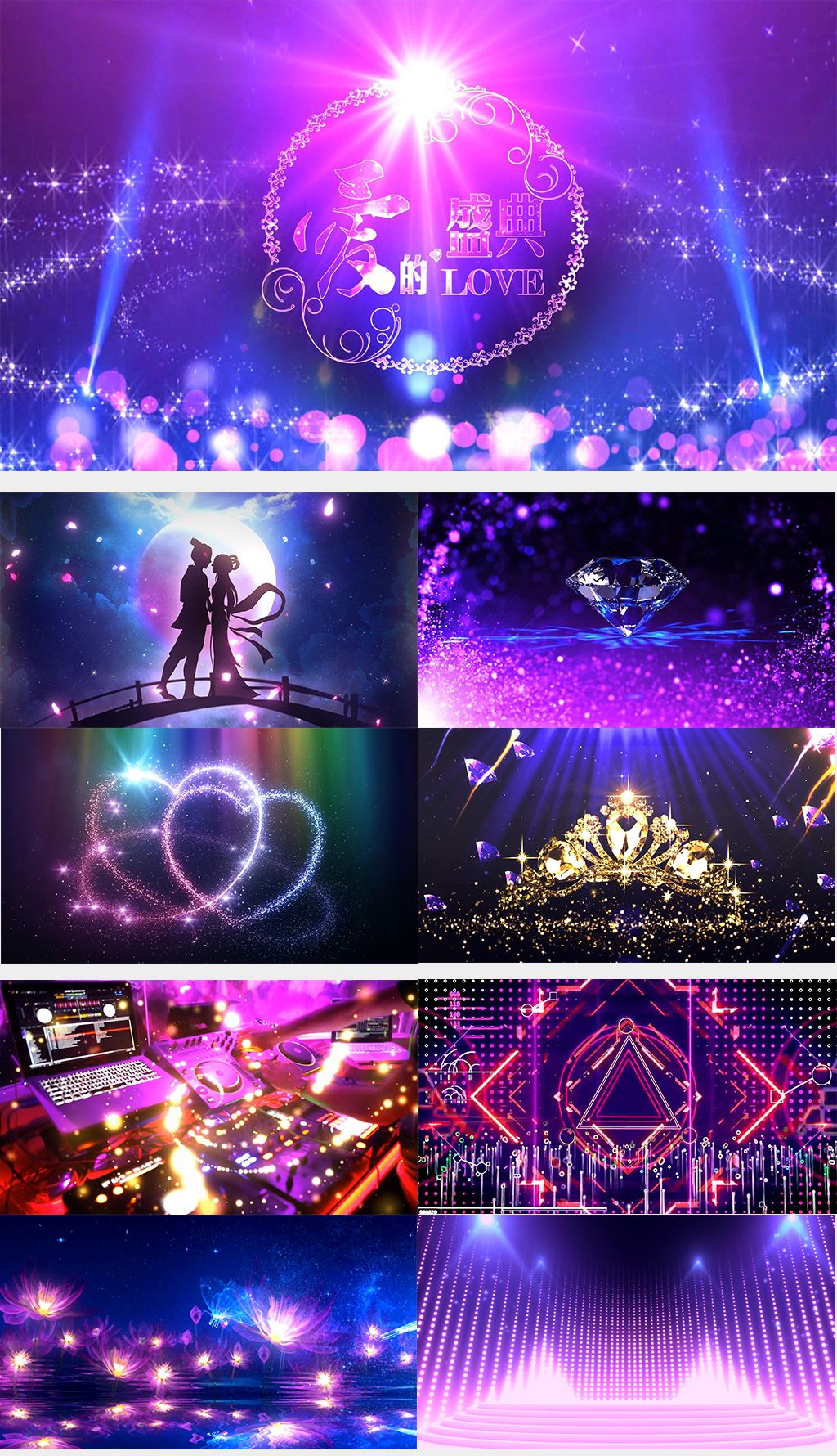 婚礼现场led大屏幕全套背景视频集合