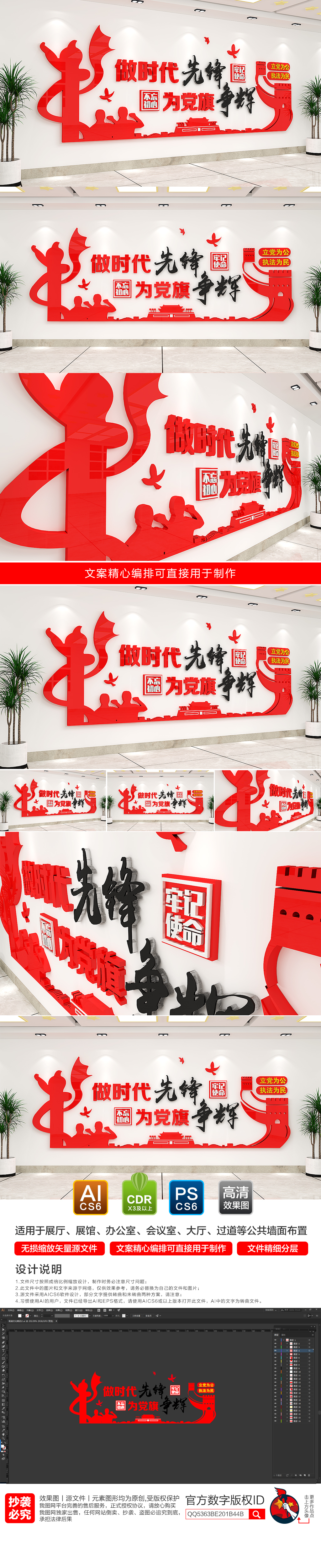 原创大气做时代先锋为党旗争辉标语不忘初心文化墙党员活动室