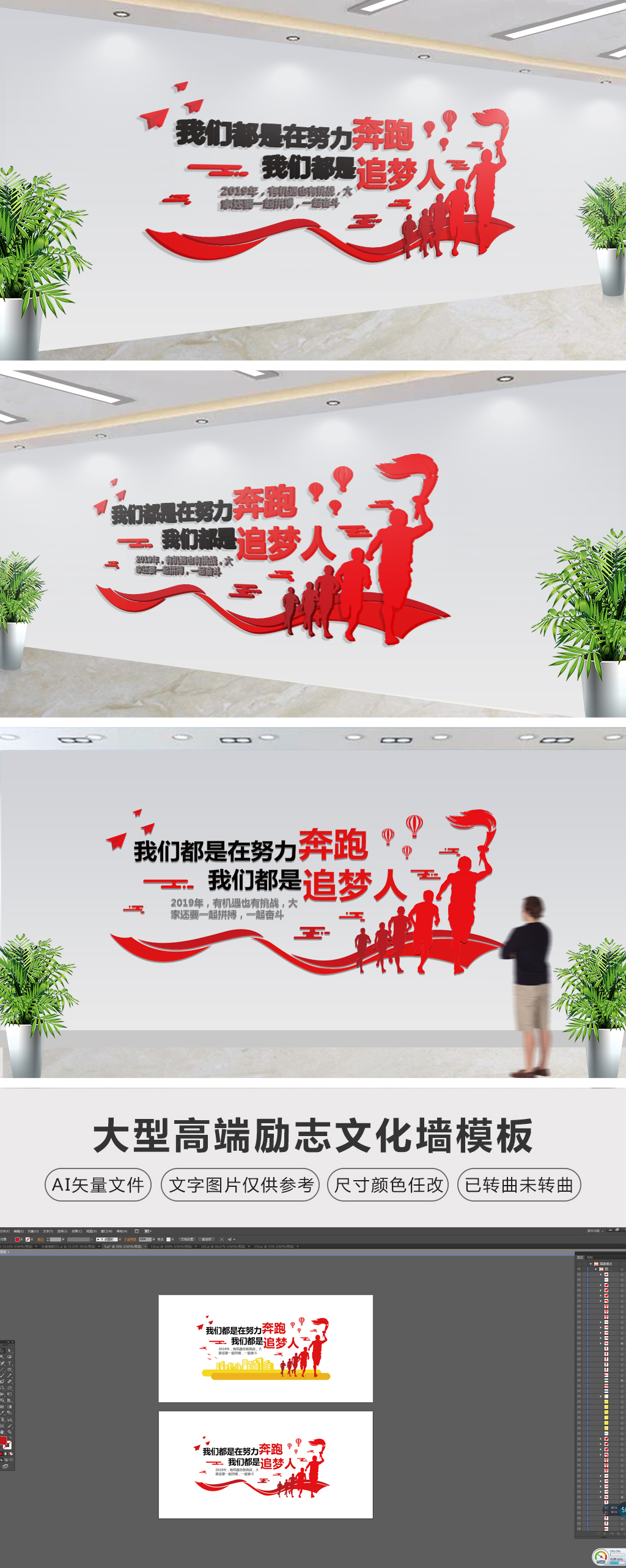习式金句我们都在努力奔跑我们都是追梦人