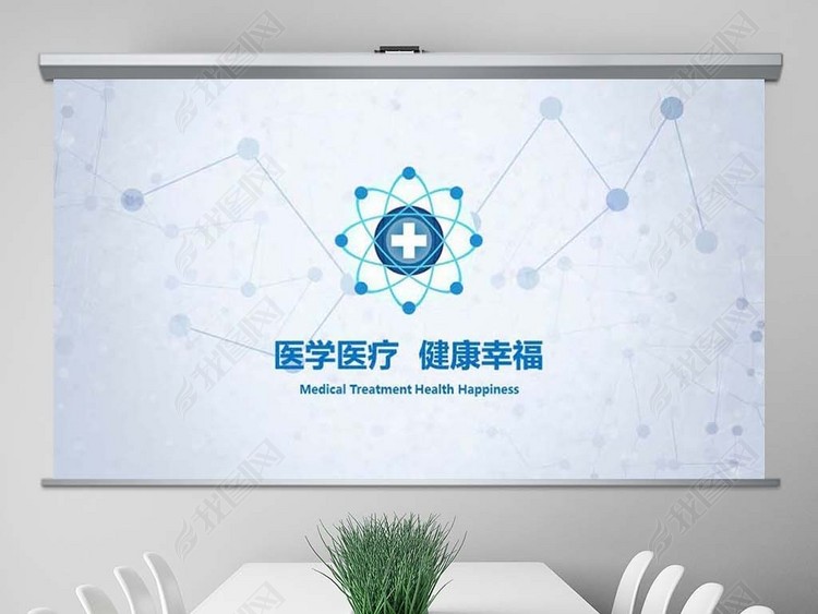 医学产品市场前景分析PPT模板