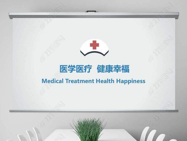 医学市场分析前景总结汇报PPT模板