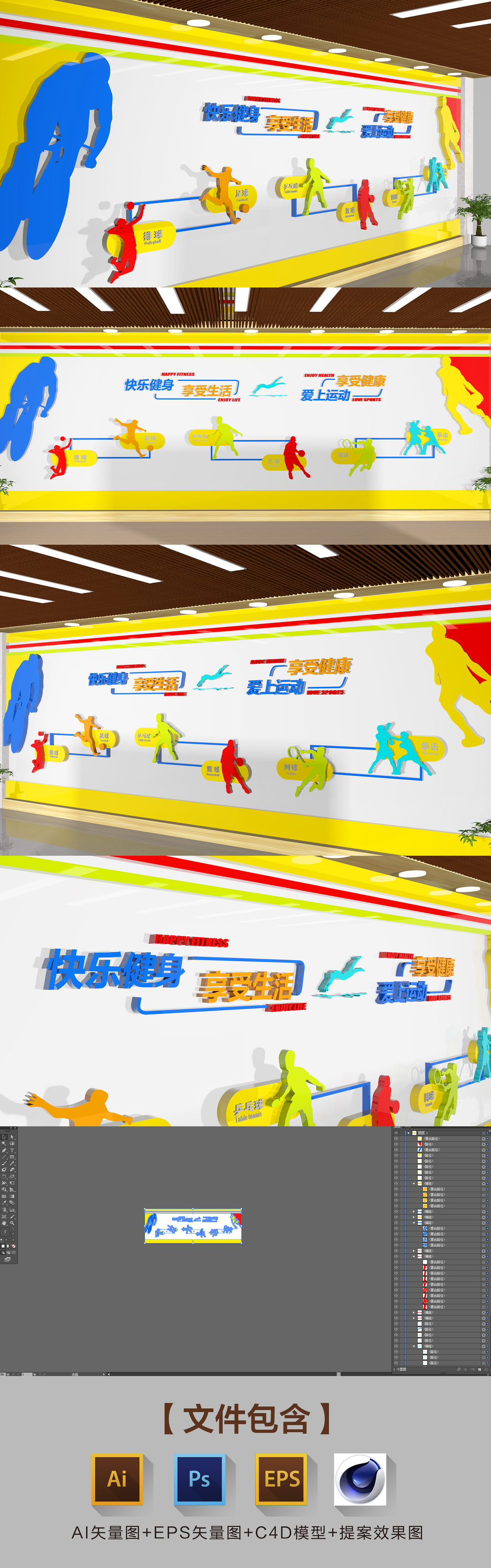立体健身房运动文化墙体育运动形象墙