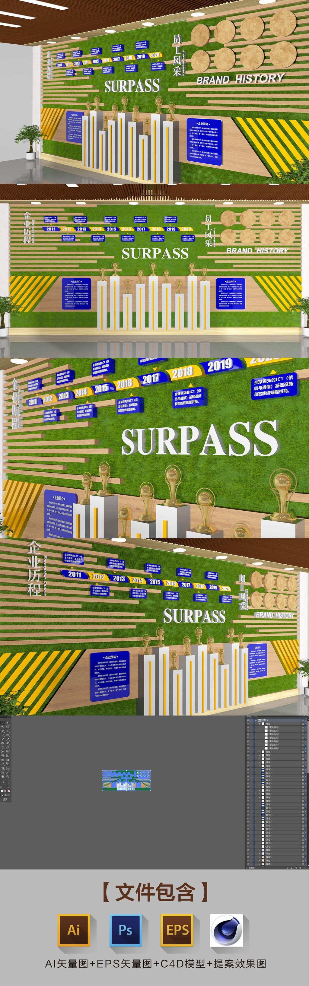 原创绿色草坪企业文化墙创意清爽形象墙版权可商用