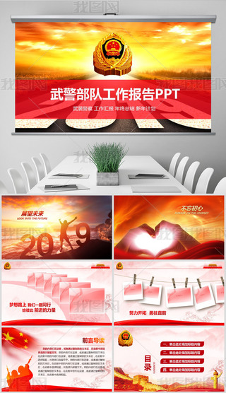 2019侯ӾӪ侯սʿPPT