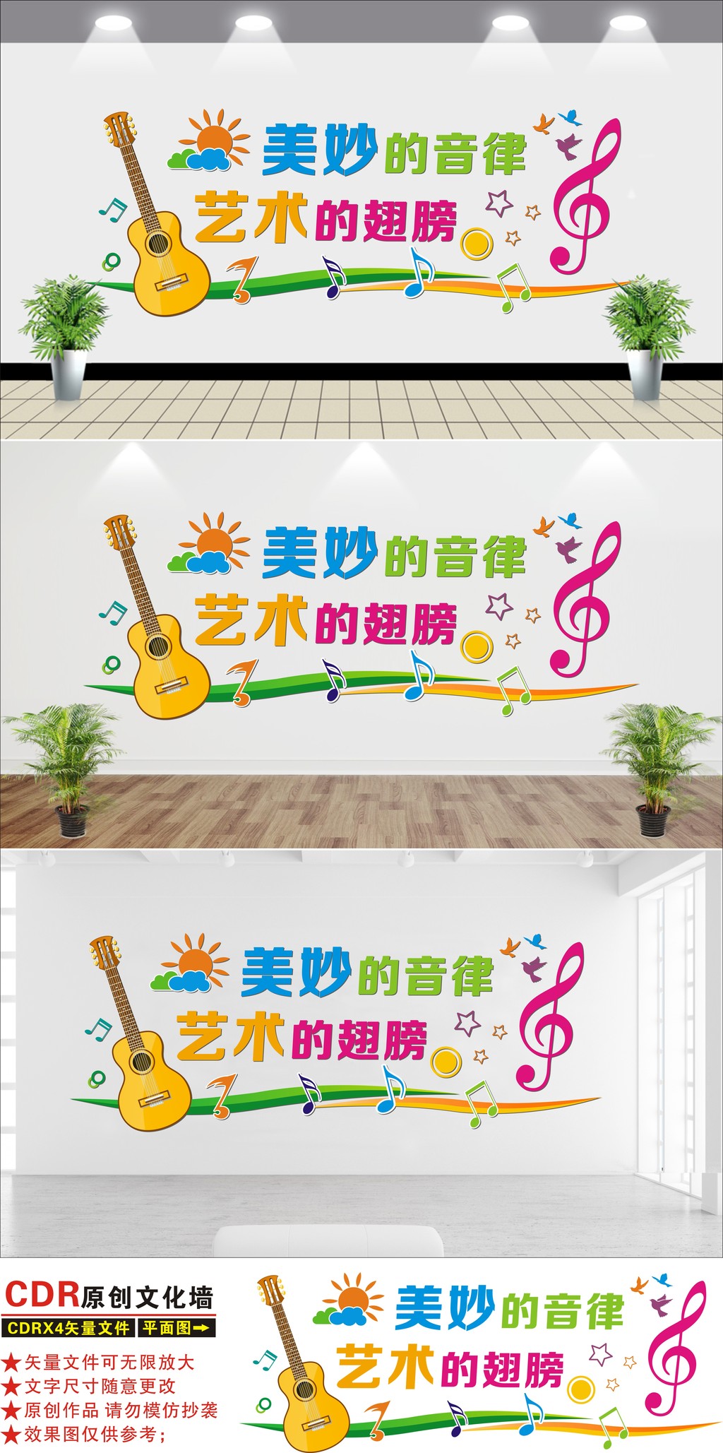 音乐室培训室教室练歌房立体校园企业文化墙