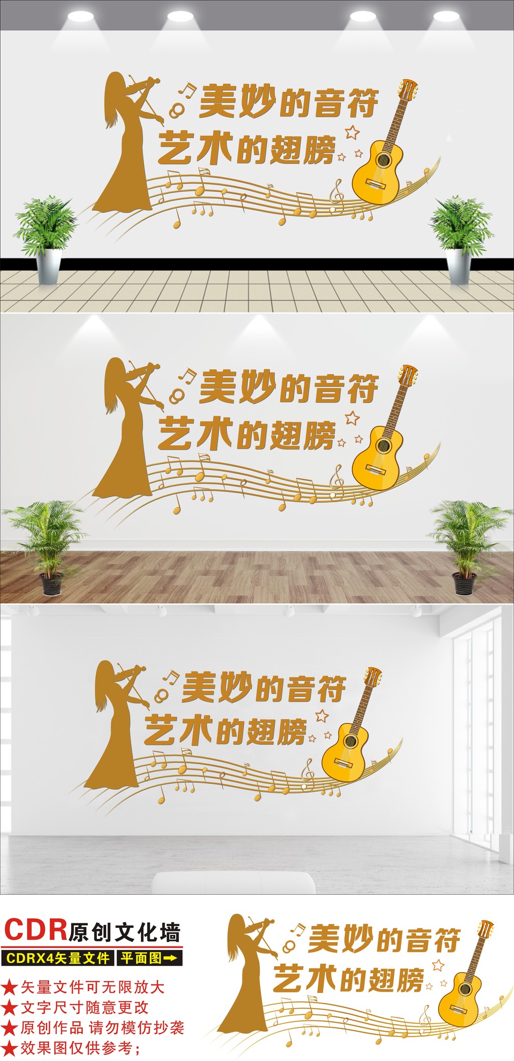 音乐室培训室教室练歌房立体校园企业文化墙
