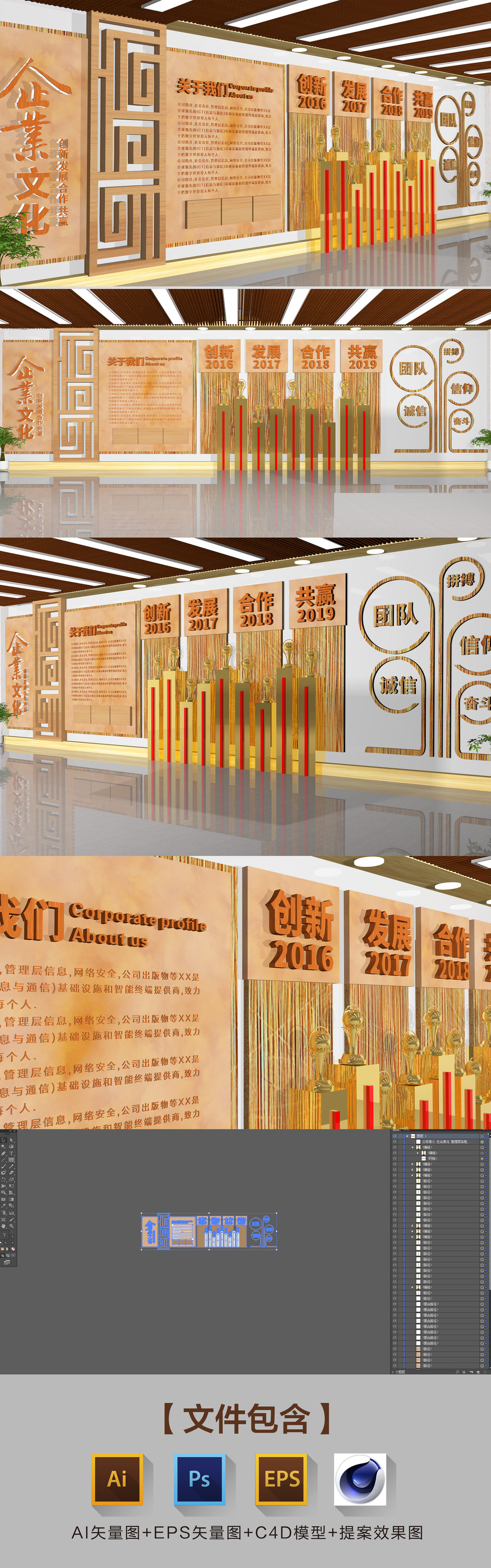 创意新中式古典企业文化墙中式形象墙
