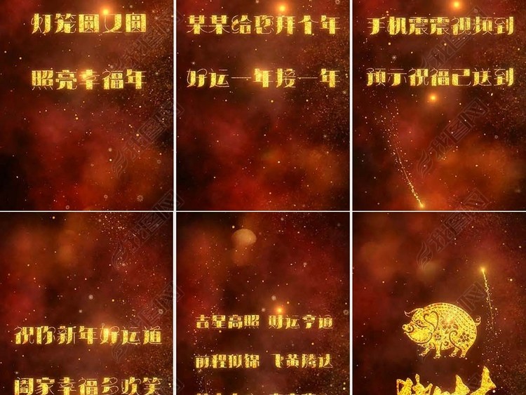 2019年新年祝福微信抖音竖版拜年短视频AE模