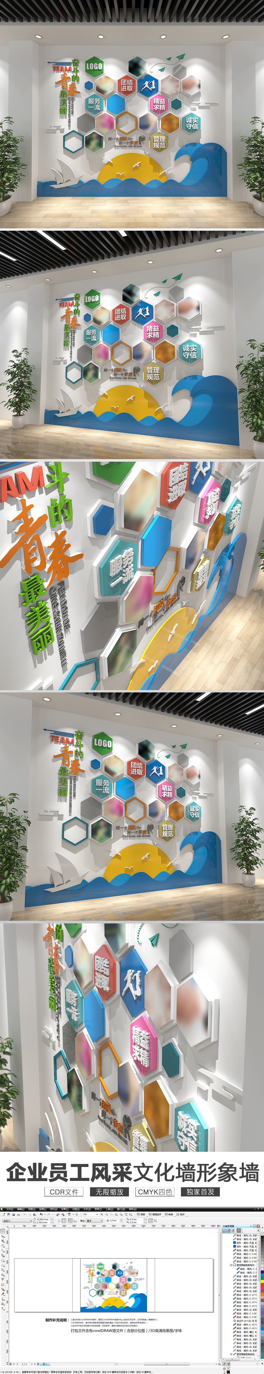 3D帆船创意企业文化墙员工风采照片墙设计