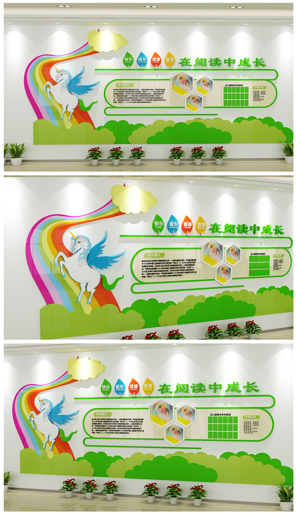 幼儿园辅导班校园图书室阅览室励志文化墙