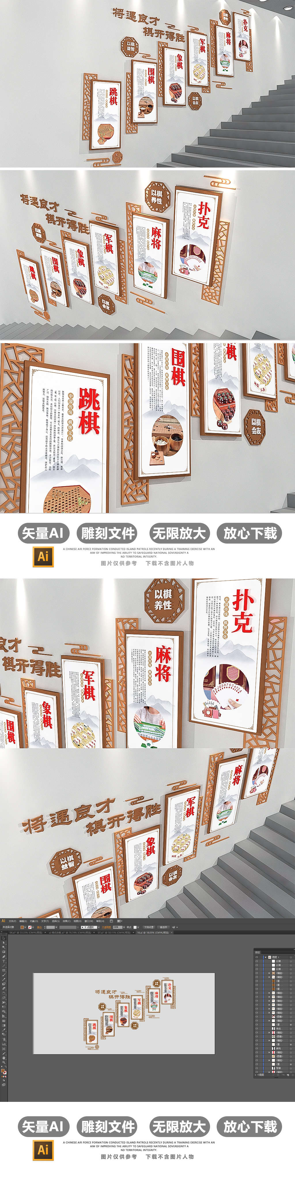 社区棋牌室楼梯文化墙布置效果图模板
