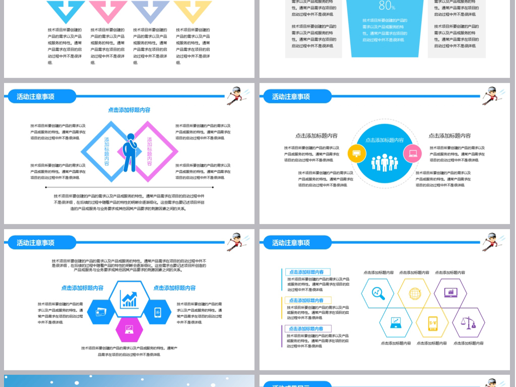 2019蓝色卡通魅力冰雪嘉年华冬令营滑雪活动