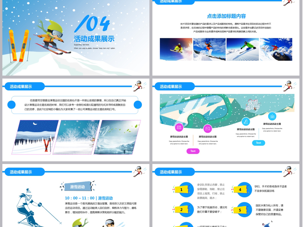 2019蓝色卡通魅力冰雪嘉年华冬令营滑雪活动