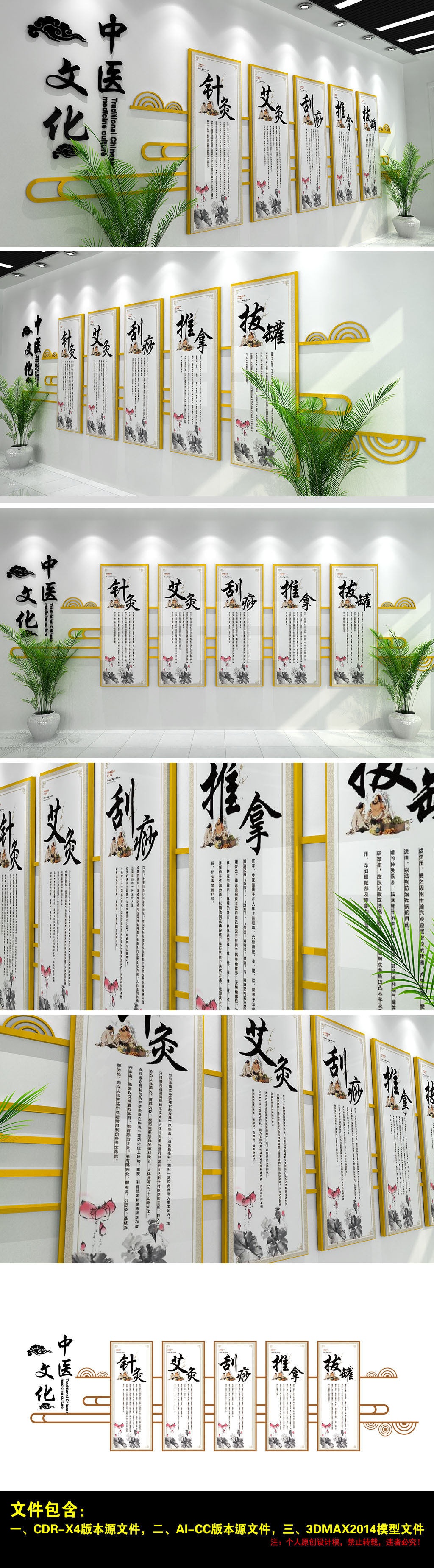 创意国粹传统古典文学新中式中医医疗文化墙