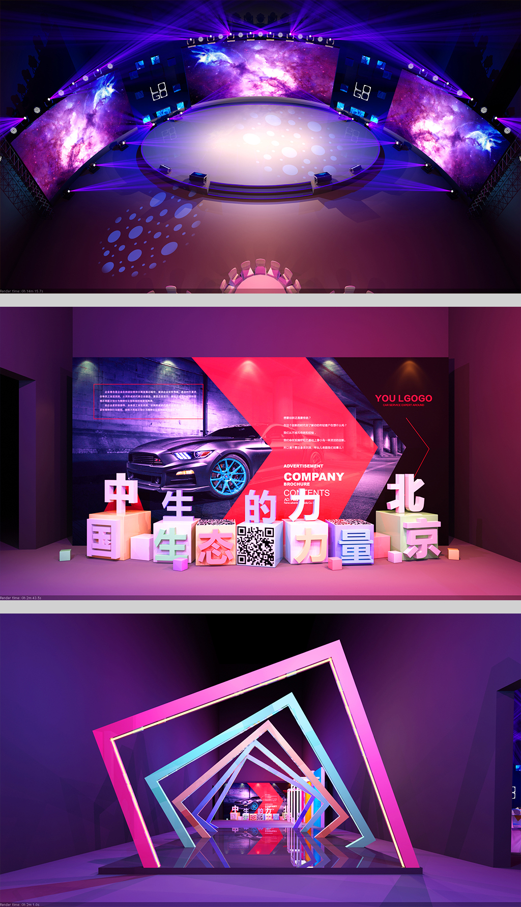 原创高端年会设计-版权可商用