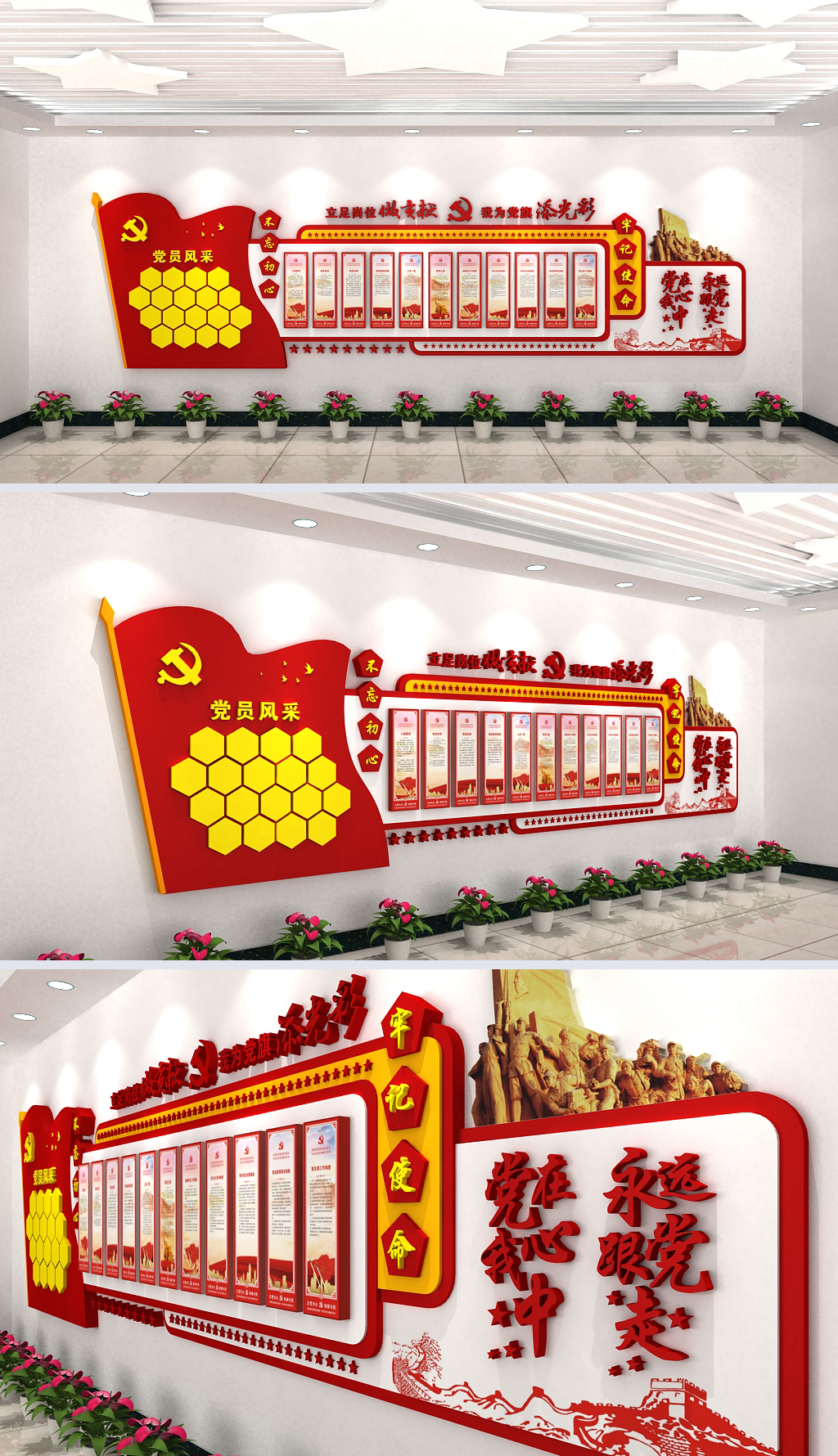 机关单位党员室党员风采党员文化墙