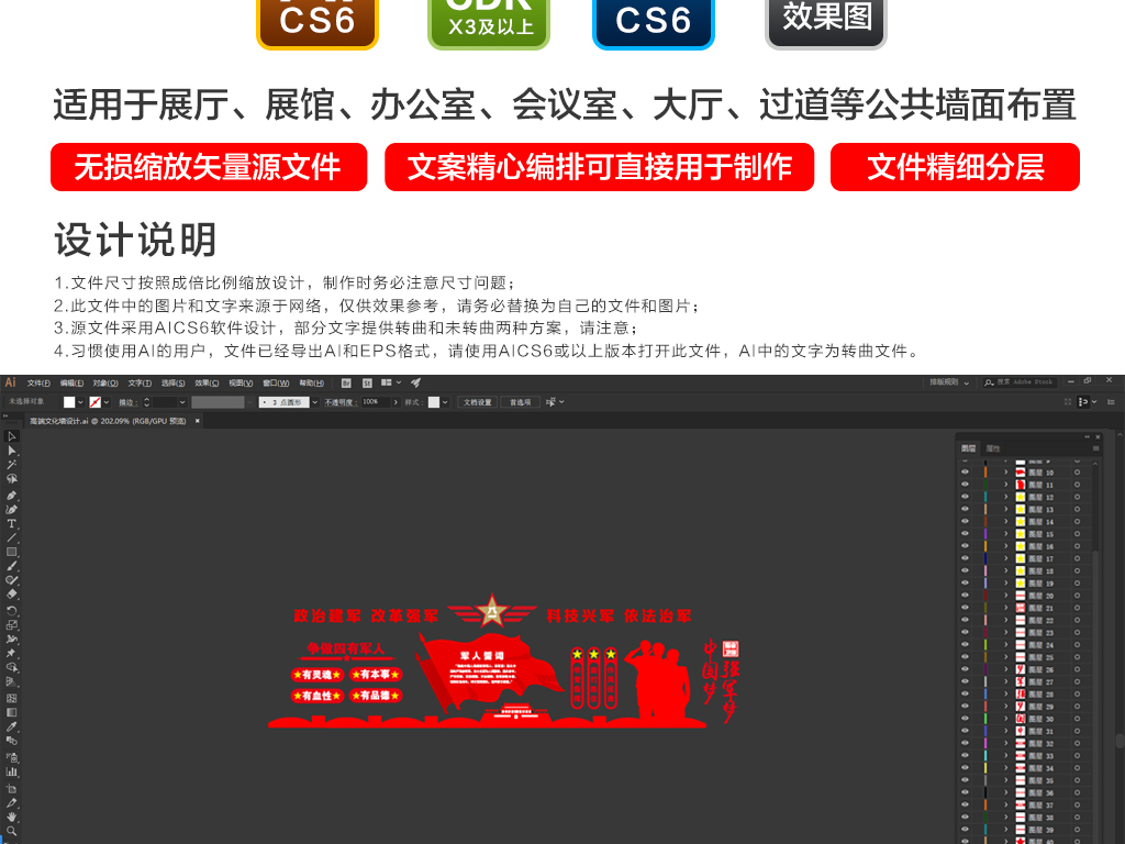 大气政治建军改革强军科技兴军依法治军部队文