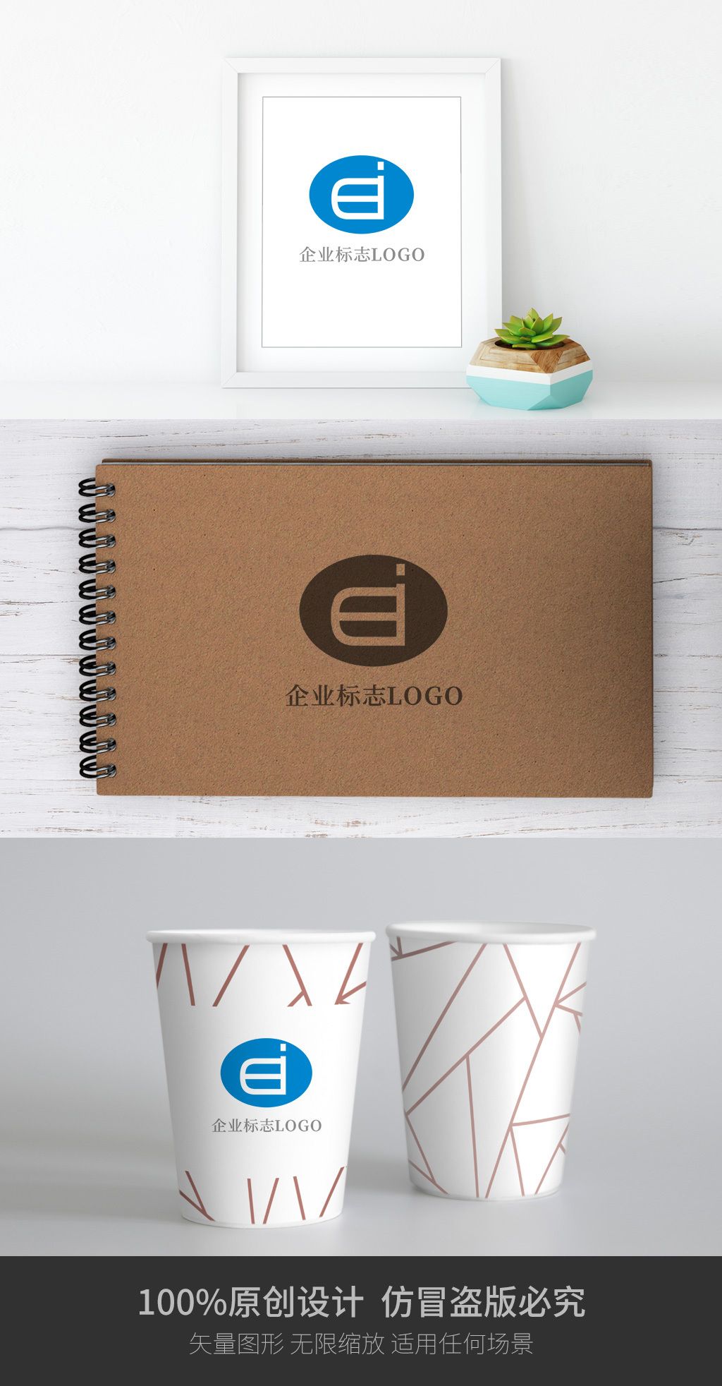 创意英文字母ei企业标志logo设计模板下载-编号19151251-其他行业logo