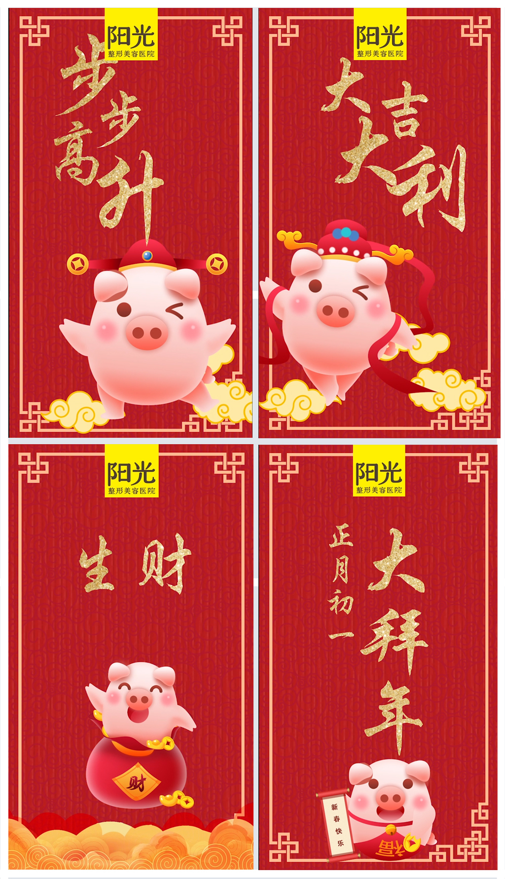 新年祝福手机竖屏拜年微信朋友圈10s模板