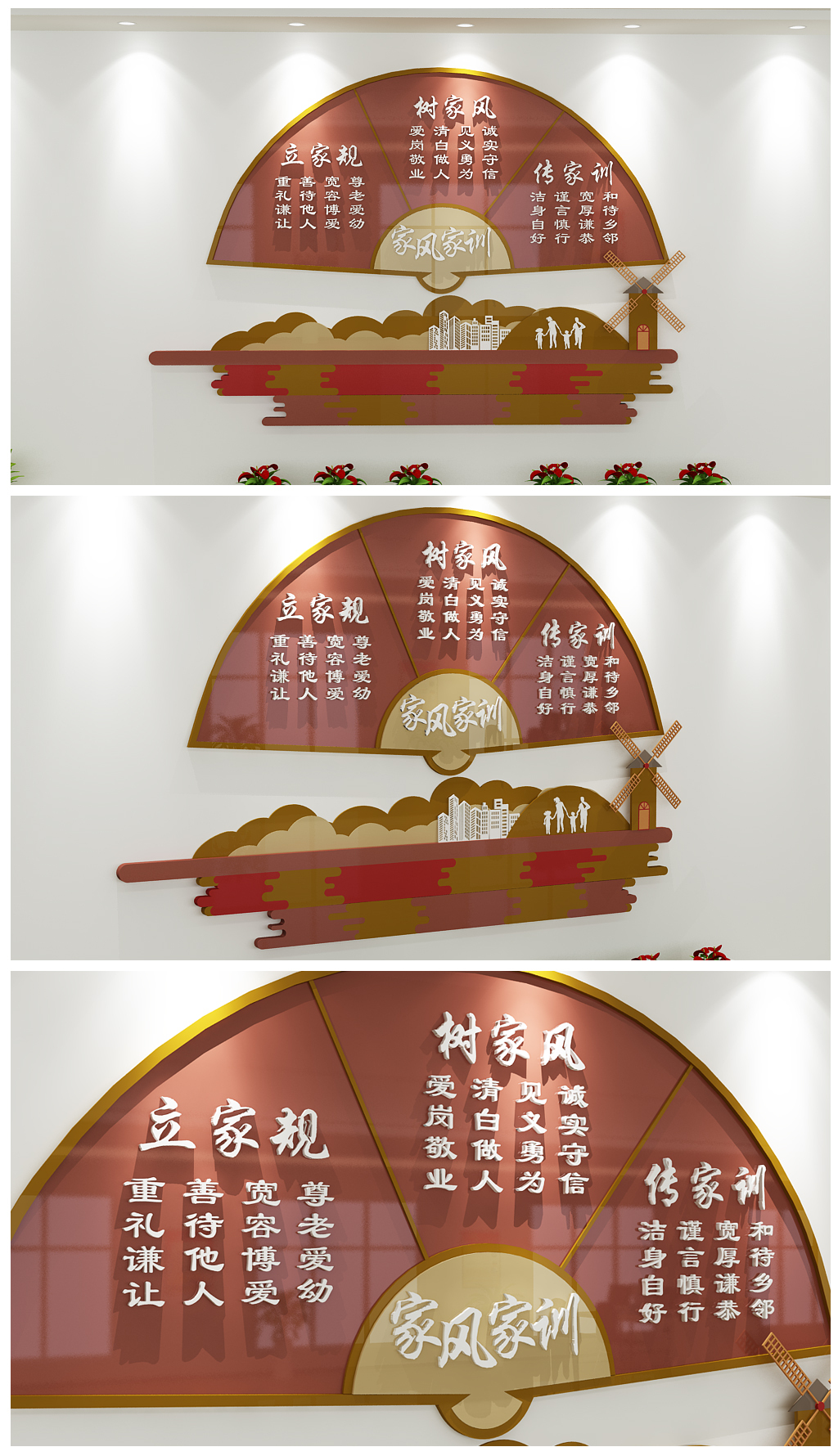 中式古典社区家规家风家训文化墙3D模板-