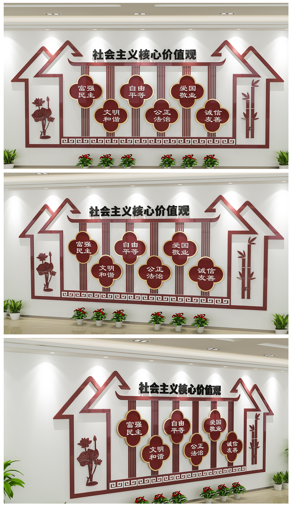 中式雕刻清新社会主义核心价值观文化墙企业