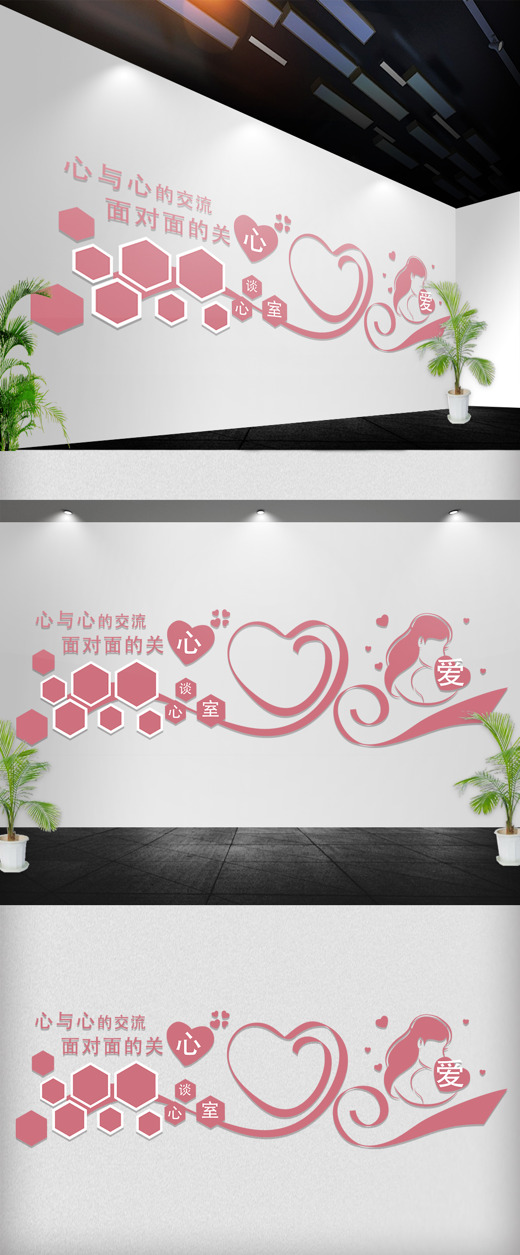 唯美心理咨询微立体文化墙