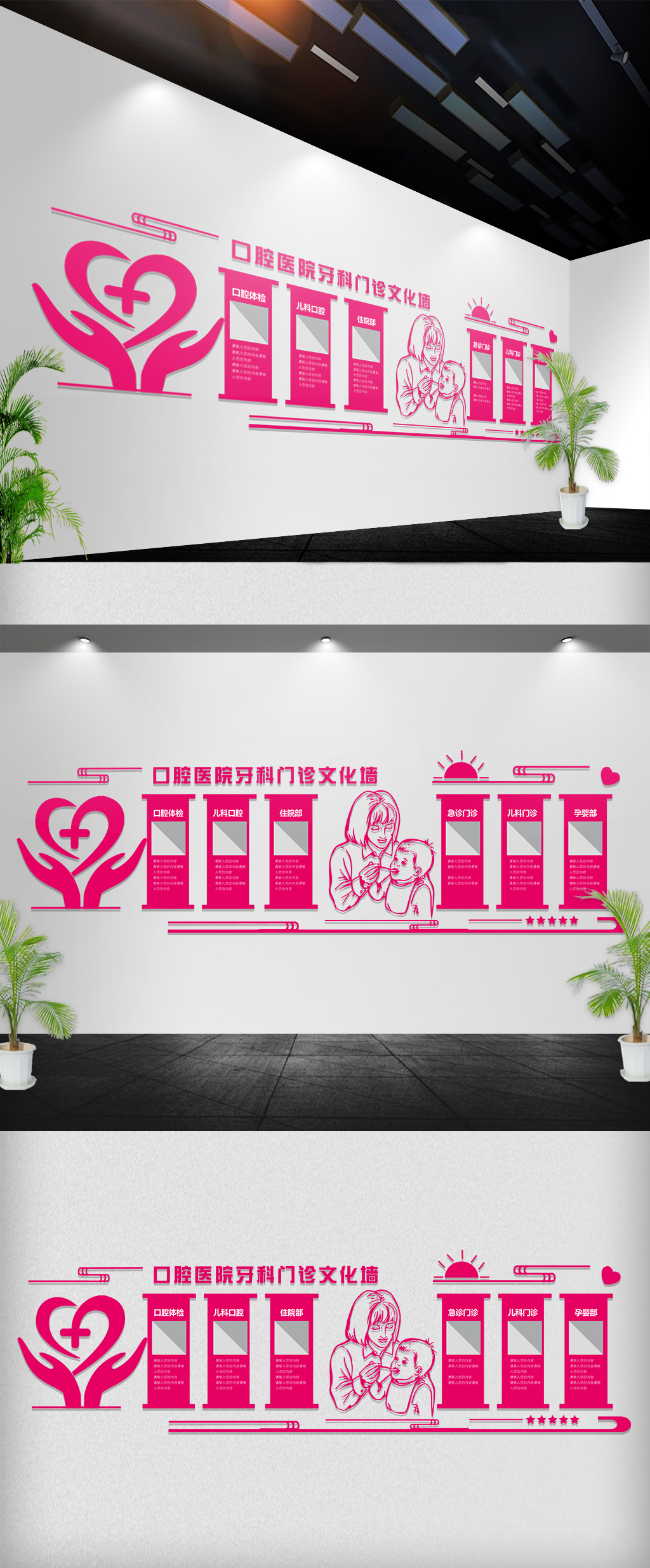 口腔医院会所牙科文化墙立体墙