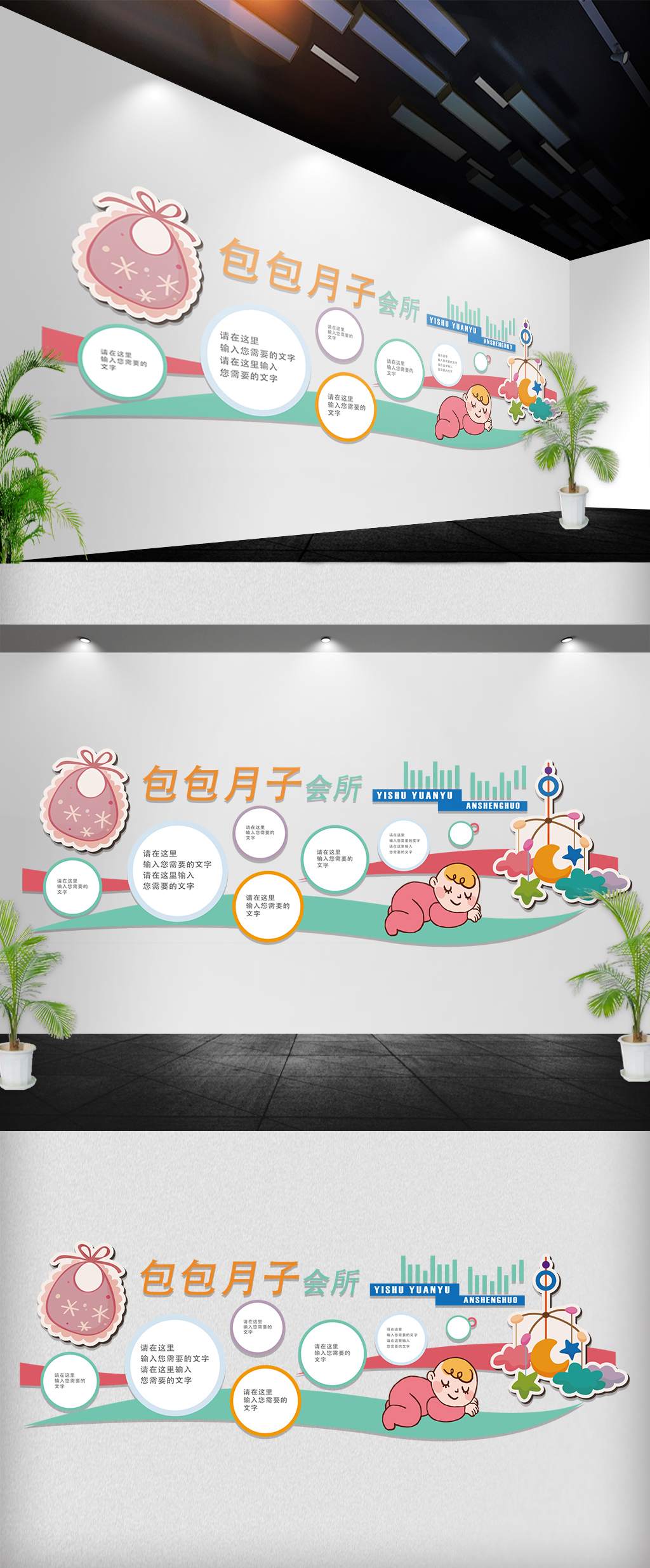 原创卡通月子会所妇产科妇婴医院文化墙-版权可商用