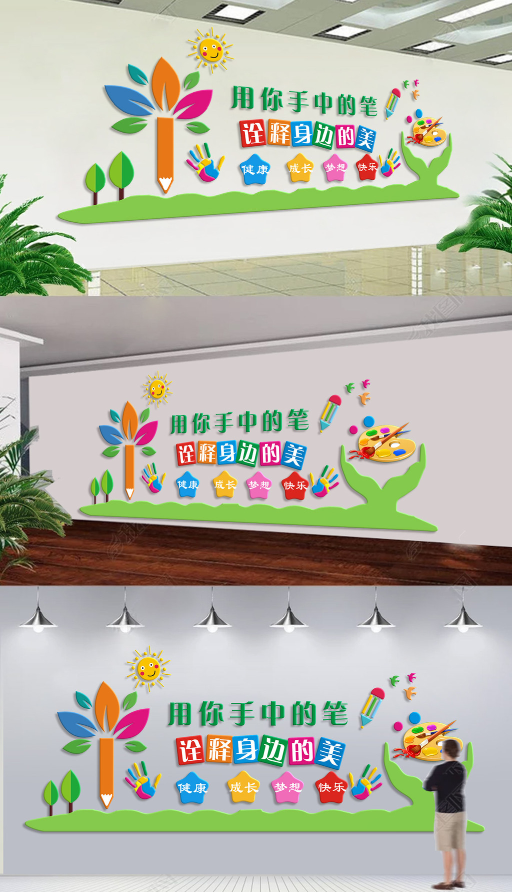 美术教室画室幼儿园文化墙绘画画画美术文化墙