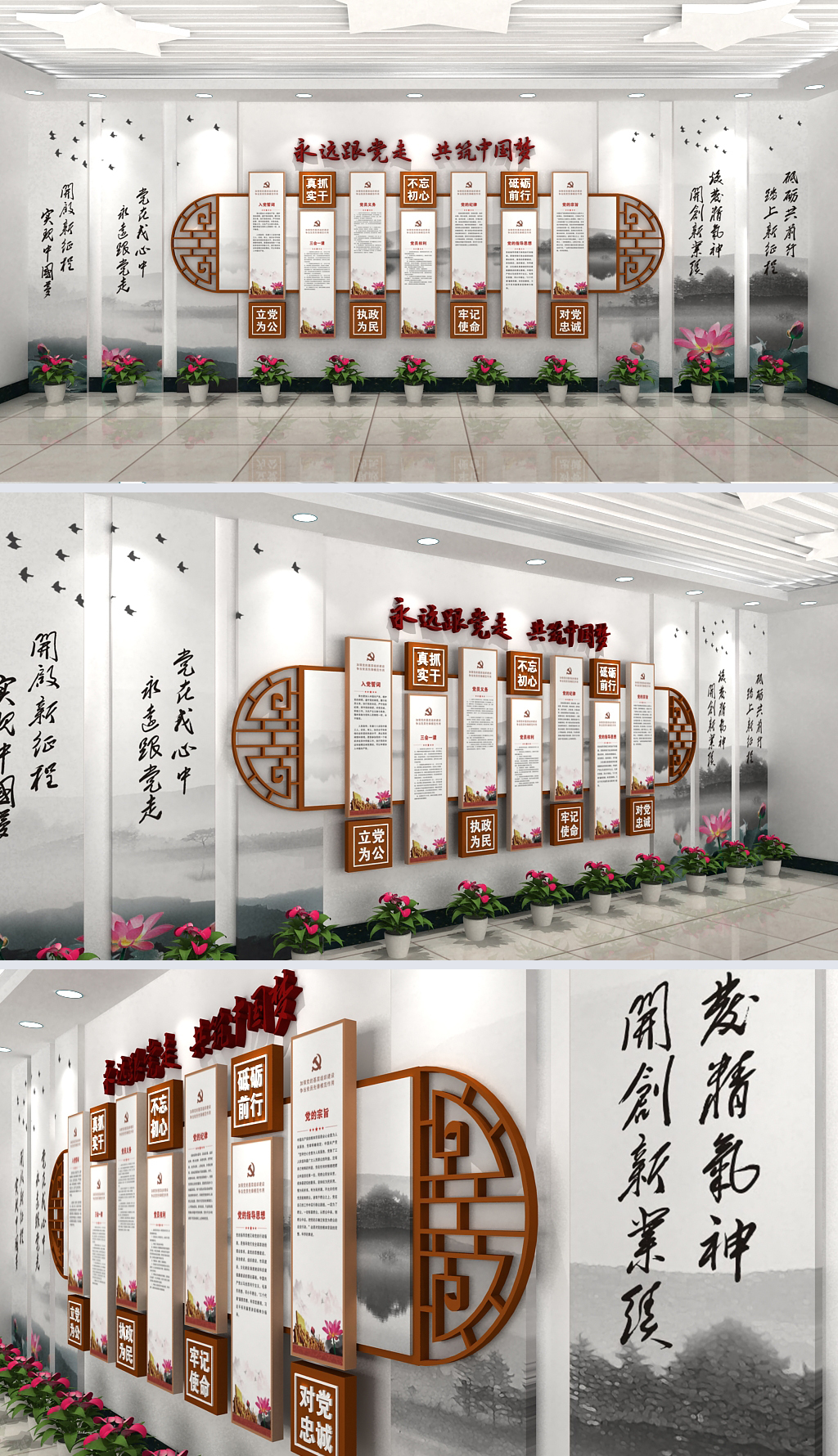原创中国风水墨荷花中式边框党建制度党建文化墙