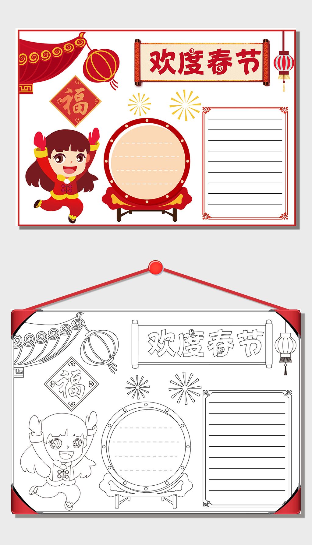 word迎新年新春小报春节手抄报模版素材素材简介我图网提供word迎新年