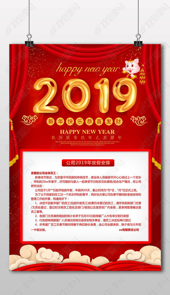 2019Ψںٷż֪ͨģ