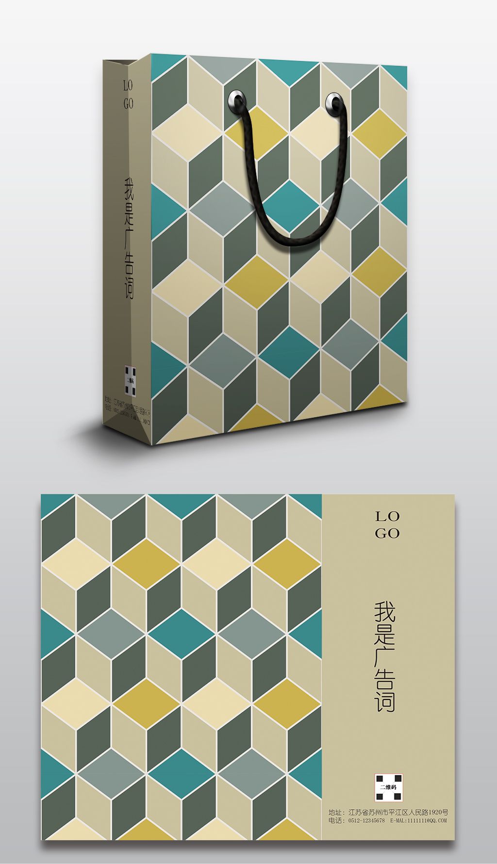 3d立体视觉企业手提袋包装袋设计