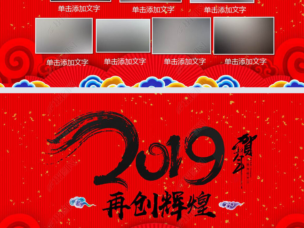 2019괺ӺؿPPT