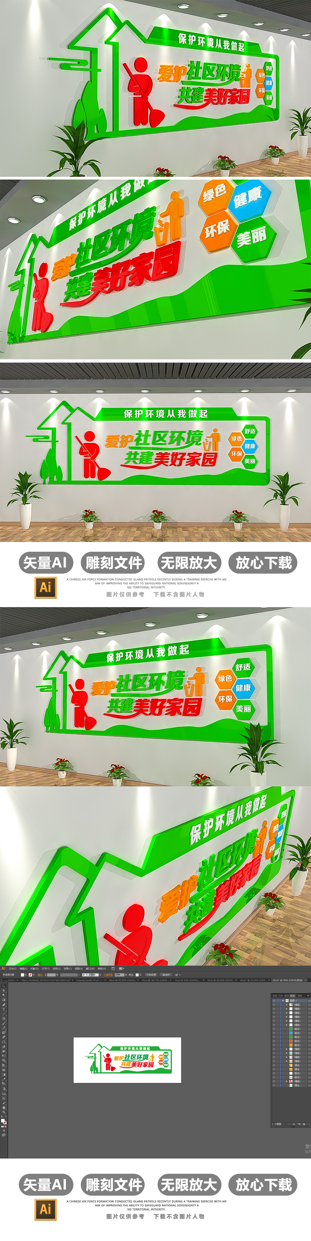 社区企业校园卫生文化墙效果图模板
