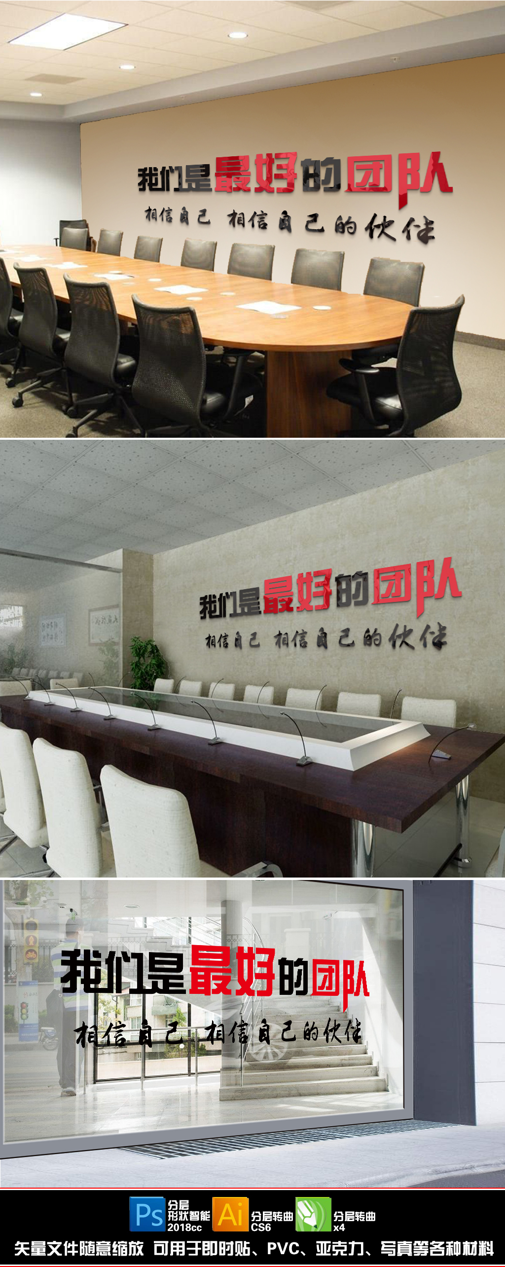 团队亚克力墙贴3d立体贴画办公室企业文化墙贴励志公司墙贴标语