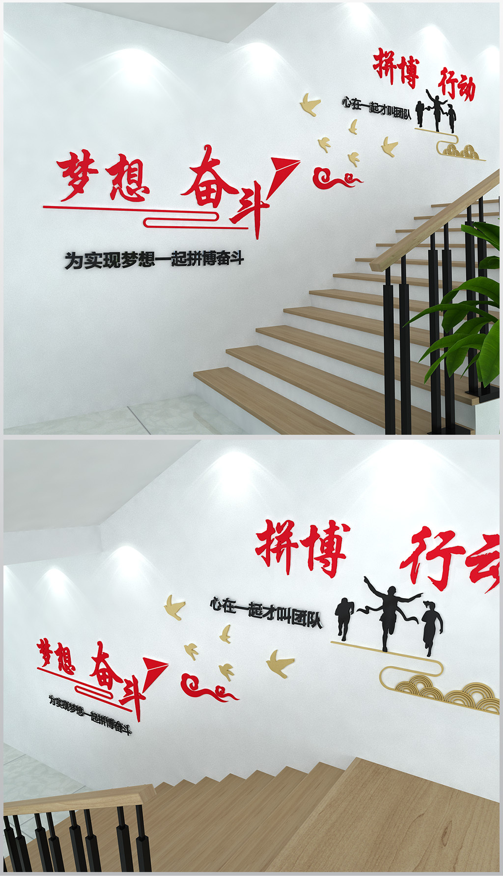 梦想奋斗拼搏行动企业形象文化装饰设计模板